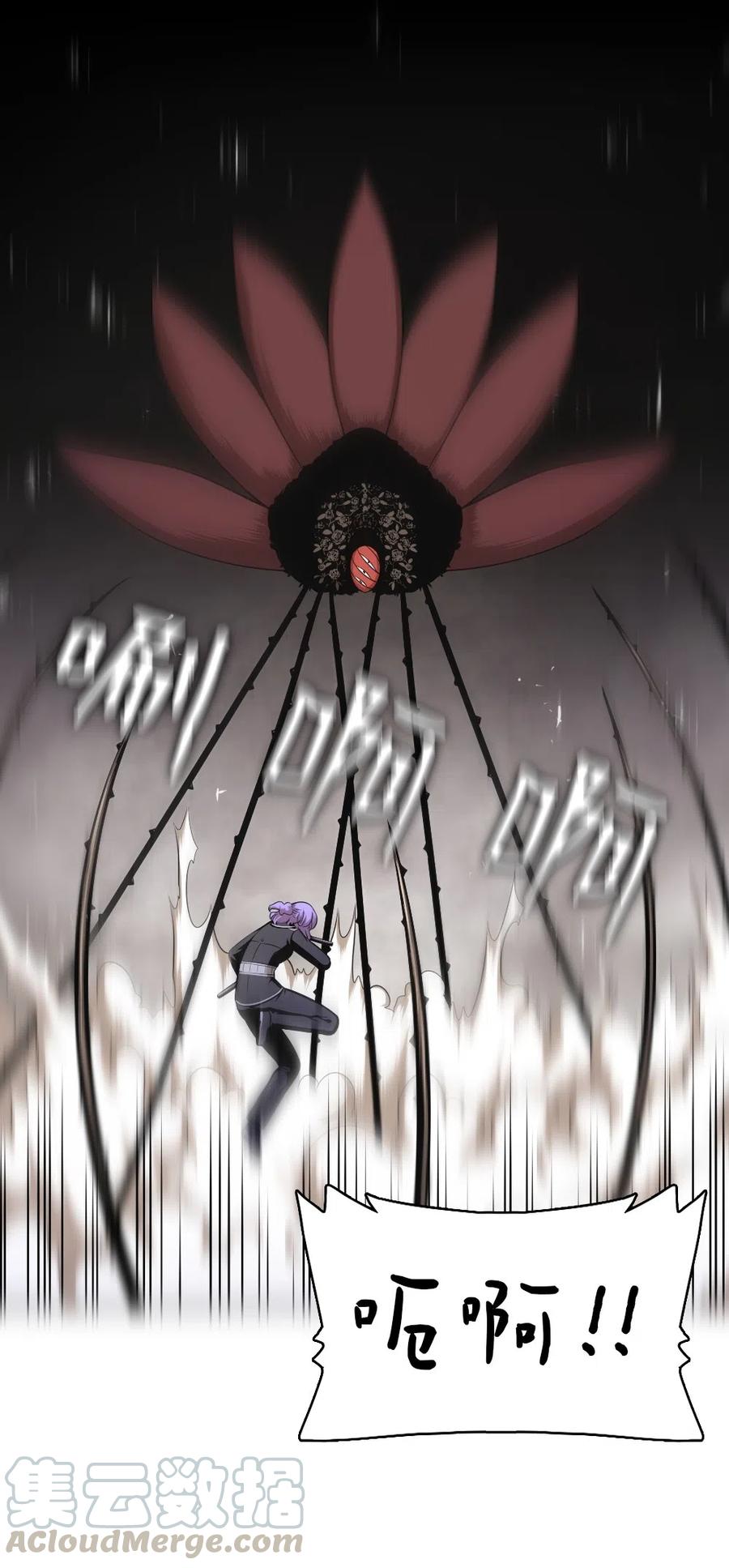 《潘菲亚传奇》82 82 第21页