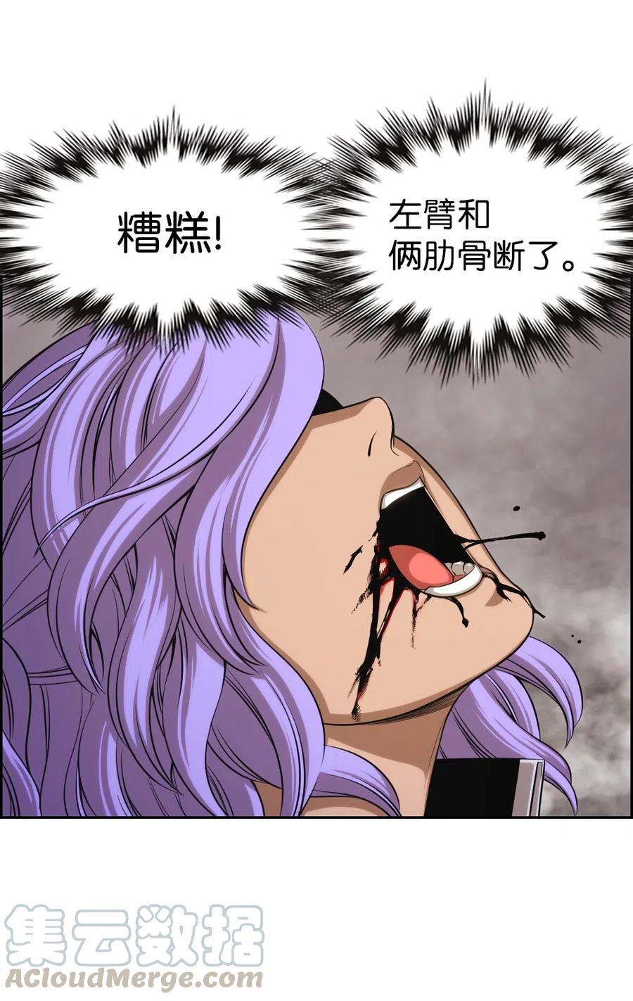 《潘菲亚传奇》82 82 第25页