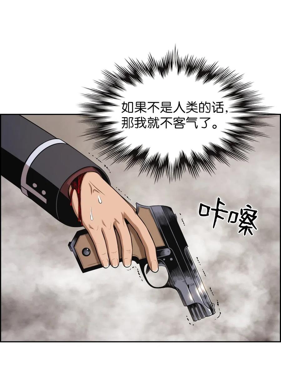 《潘菲亚传奇》82 82 第27页