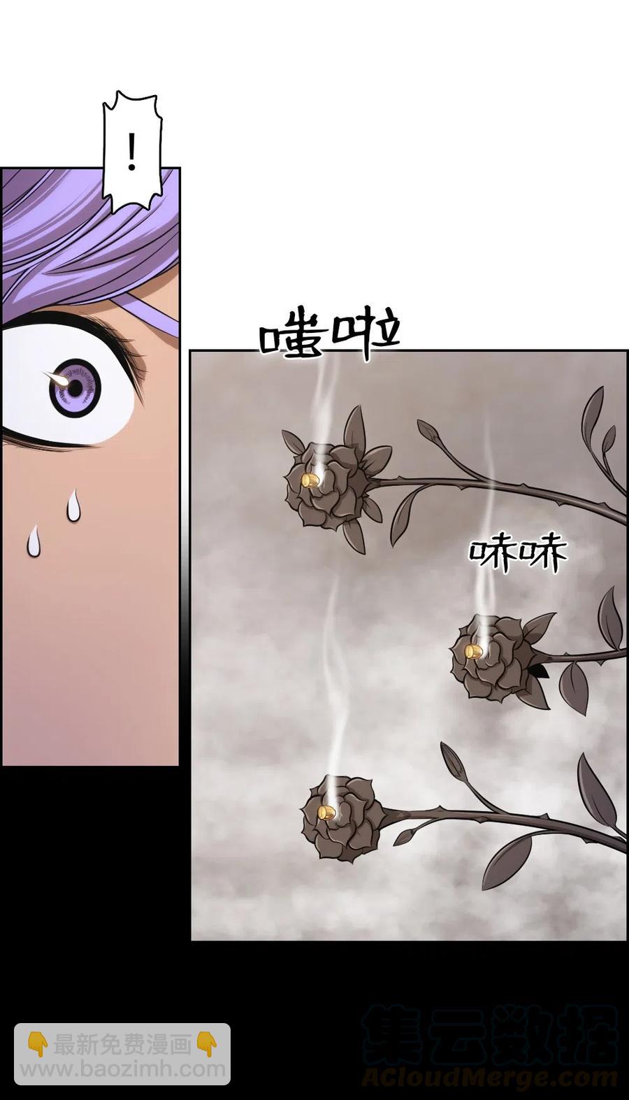 《潘菲亚传奇》82 82 第29页