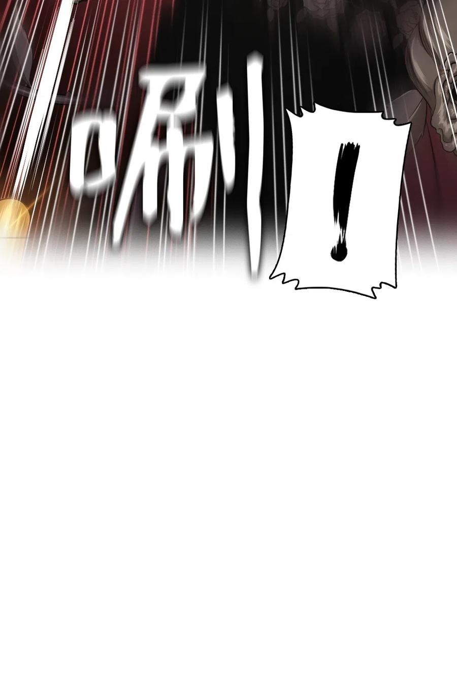 《潘菲亚传奇》82 82 第35页