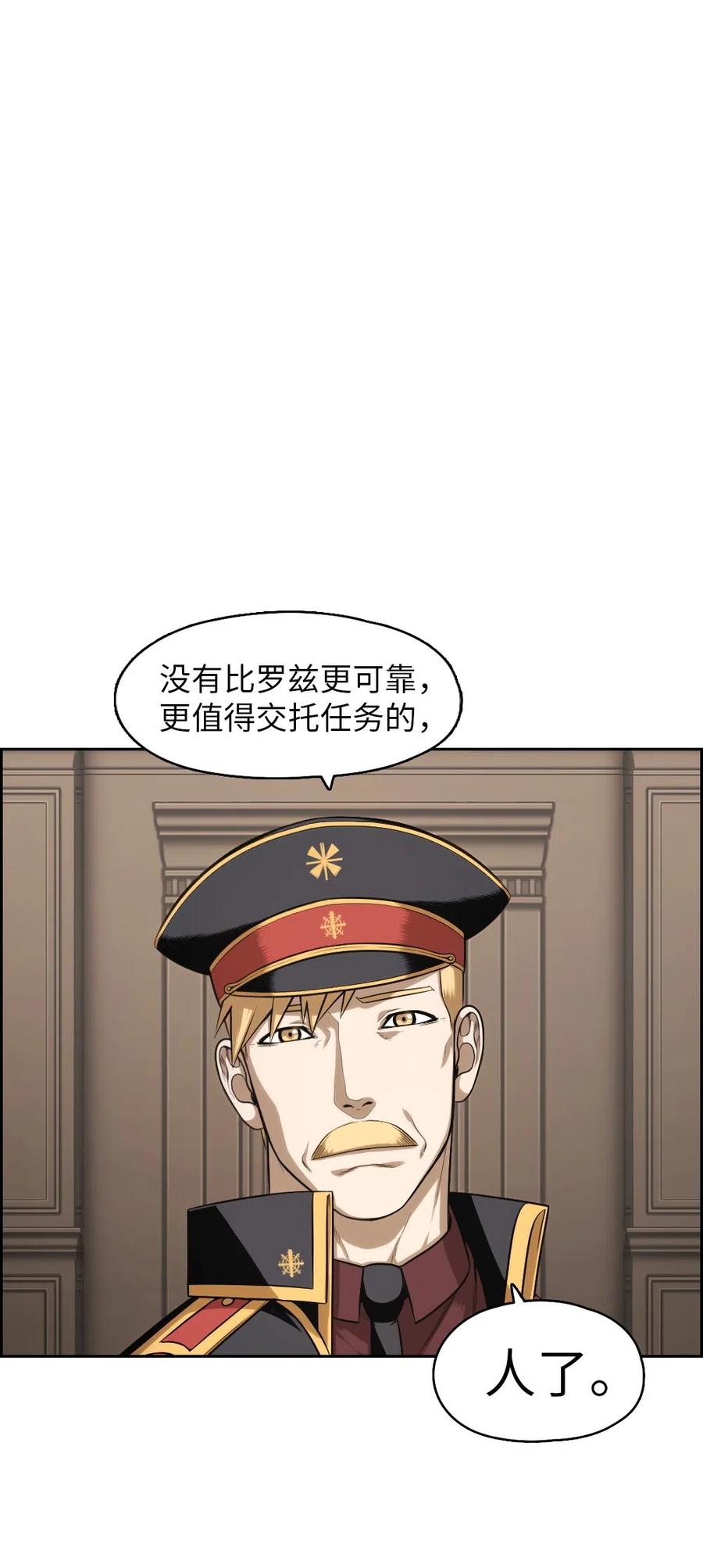《潘菲亚传奇》82 82 第36页