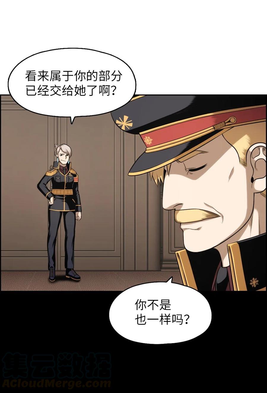 《潘菲亚传奇》82 82 第37页