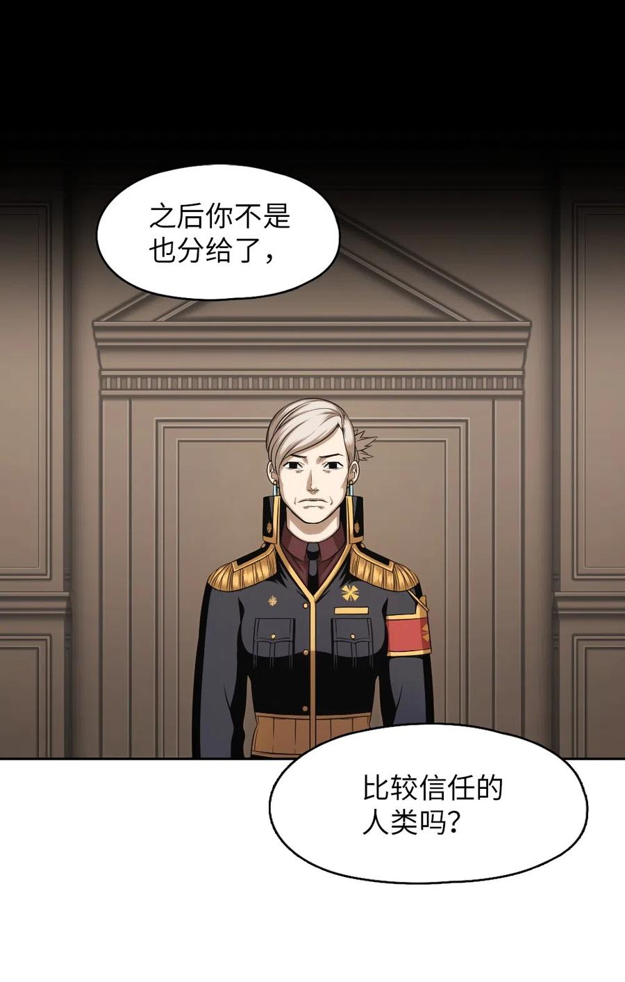《潘菲亚传奇》82 82 第39页