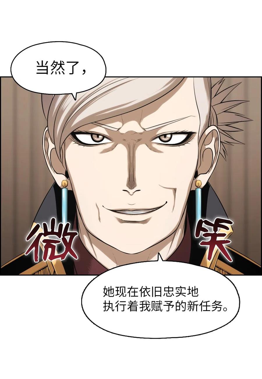 《潘菲亚传奇》82 82 第40页