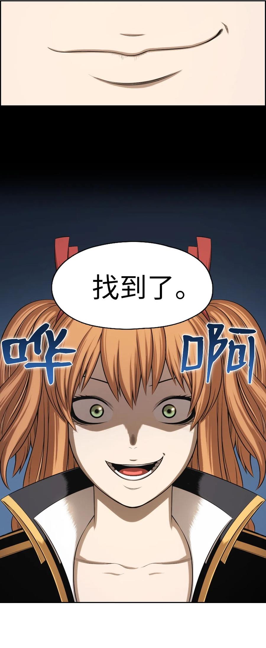 《潘菲亚传奇》82 82 第44页