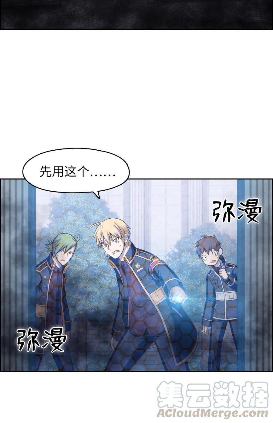 《潘菲亚传奇》82 82 第49页