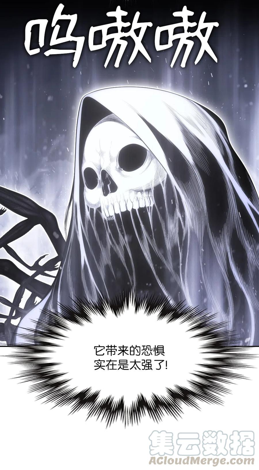 《潘菲亚传奇》82 82 第5页