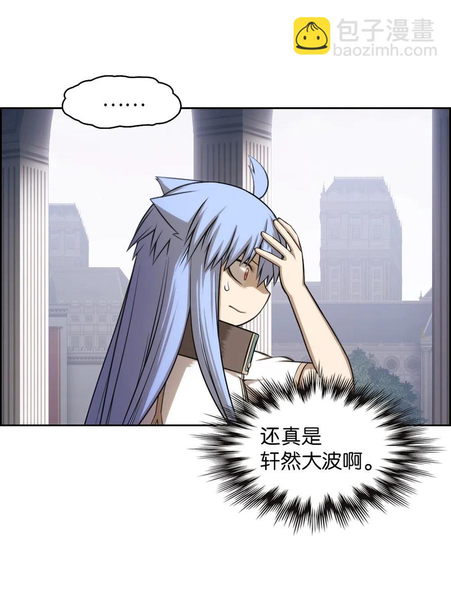 《潘菲亚传奇》82 82 第6页