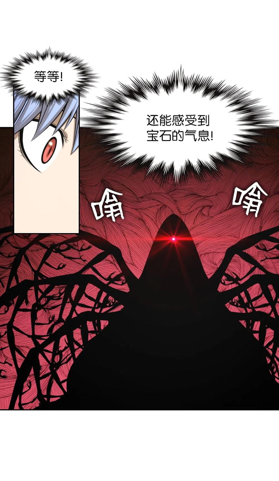 《潘菲亚传奇》82 82 第7页