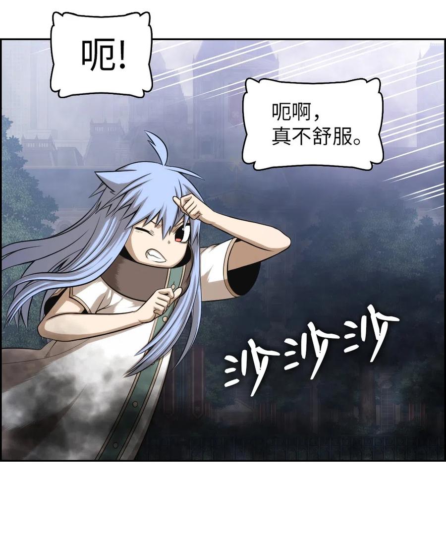 《潘菲亚传奇》84 84 第10页