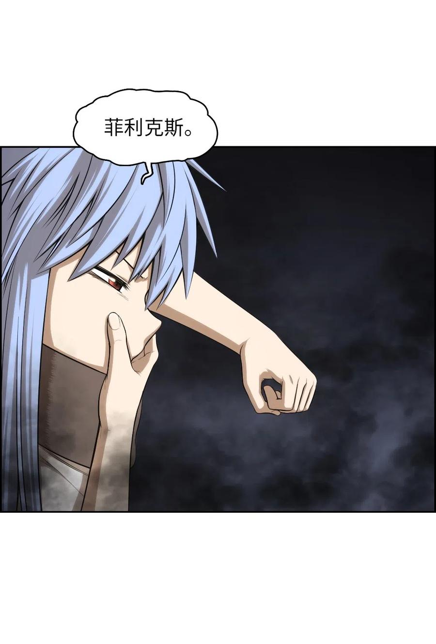 《潘菲亚传奇》84 84 第11页