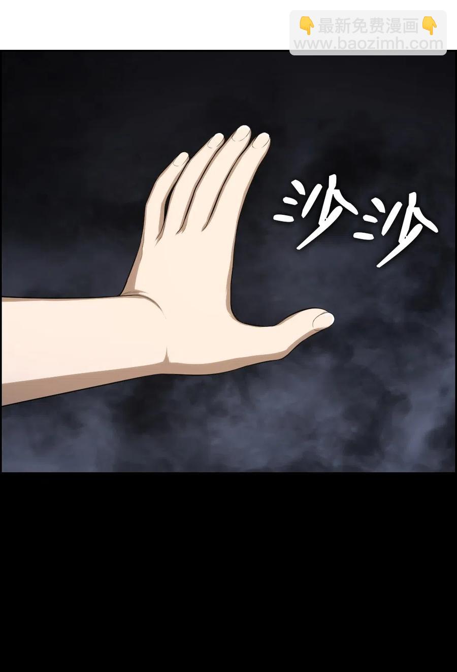 《潘菲亚传奇》84 84 第12页