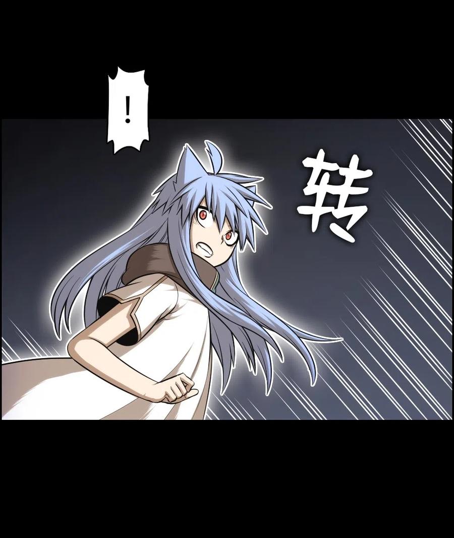 《潘菲亚传奇》84 84 第15页