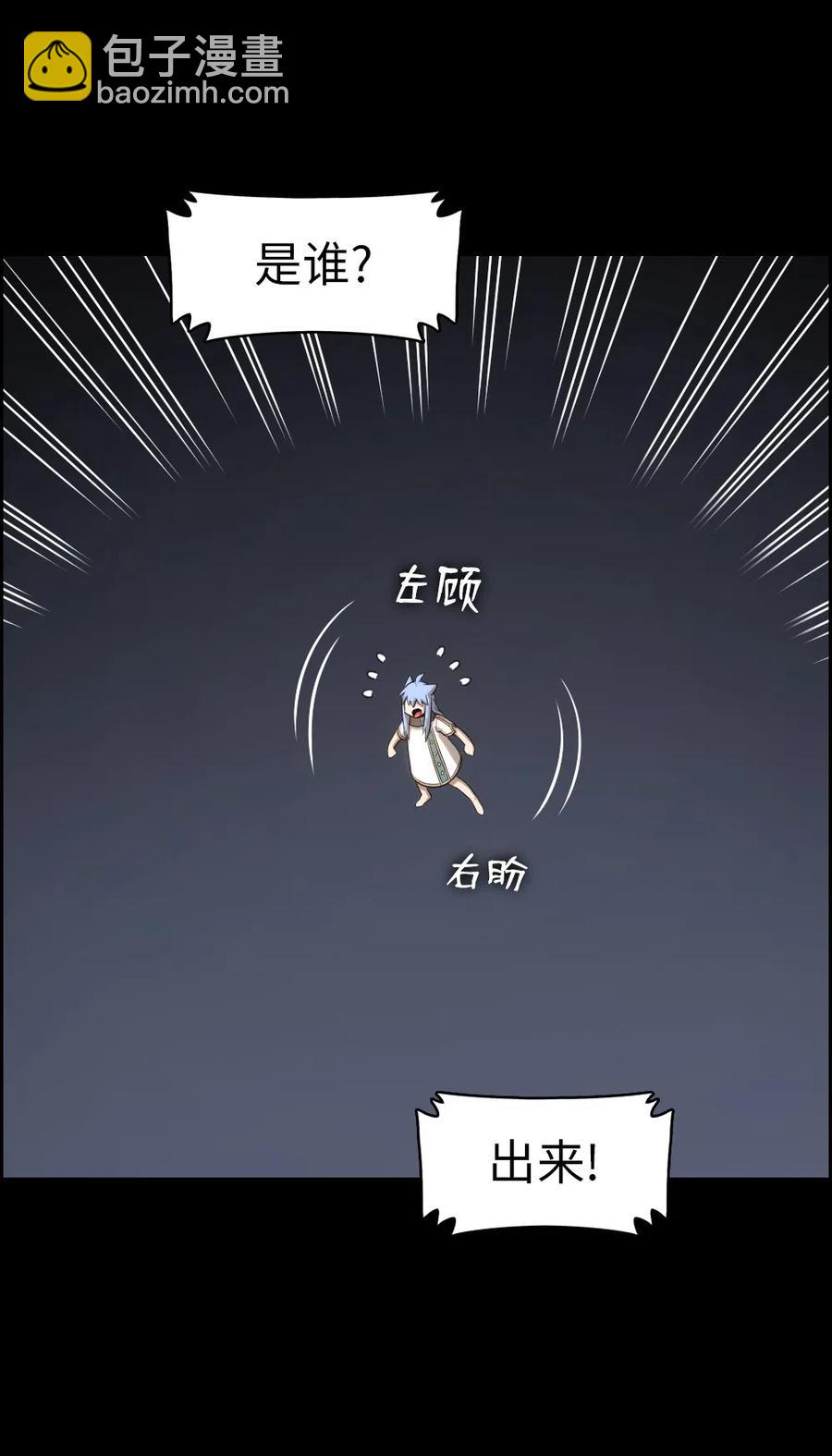 《潘菲亚传奇》84 84 第18页
