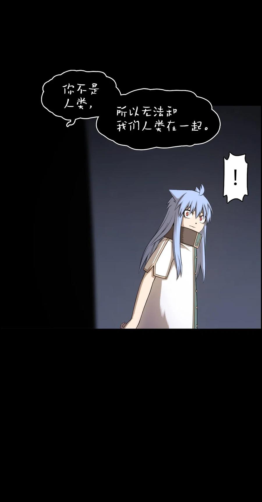 《潘菲亚传奇》84 84 第19页
