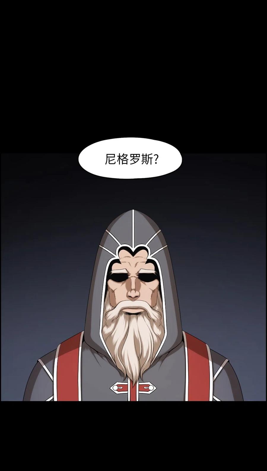 《潘菲亚传奇》84 84 第20页