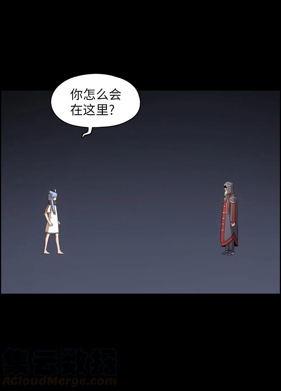 《潘菲亚传奇》84 84 第21页