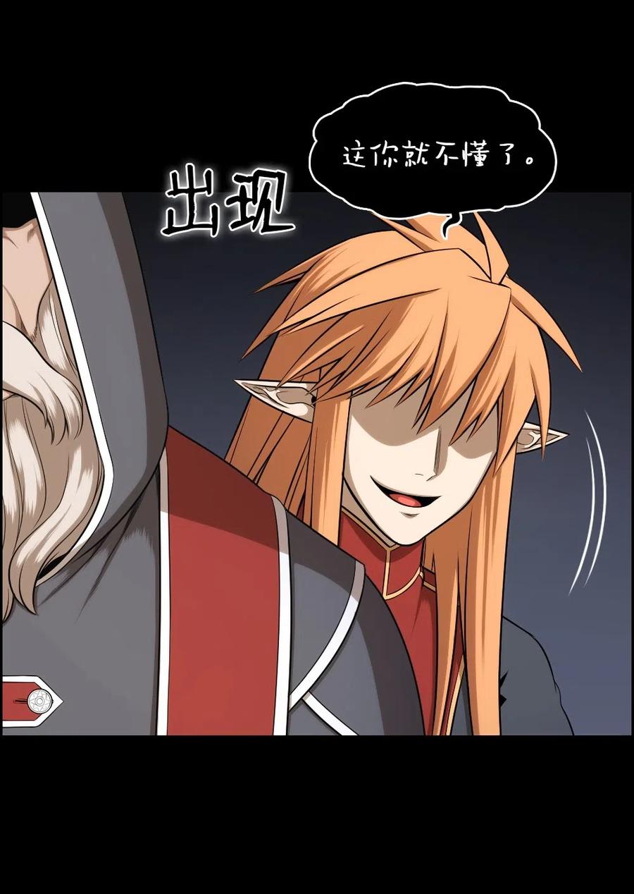 《潘菲亚传奇》84 84 第22页