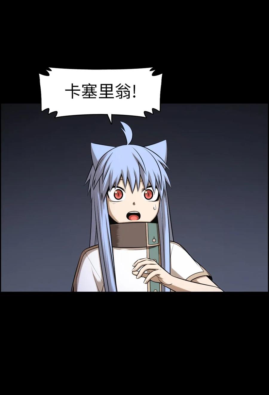 《潘菲亚传奇》84 84 第23页