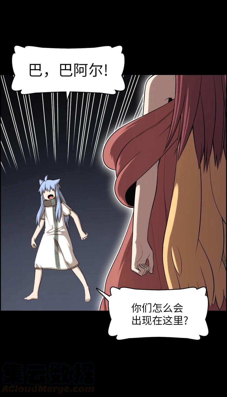《潘菲亚传奇》84 84 第25页