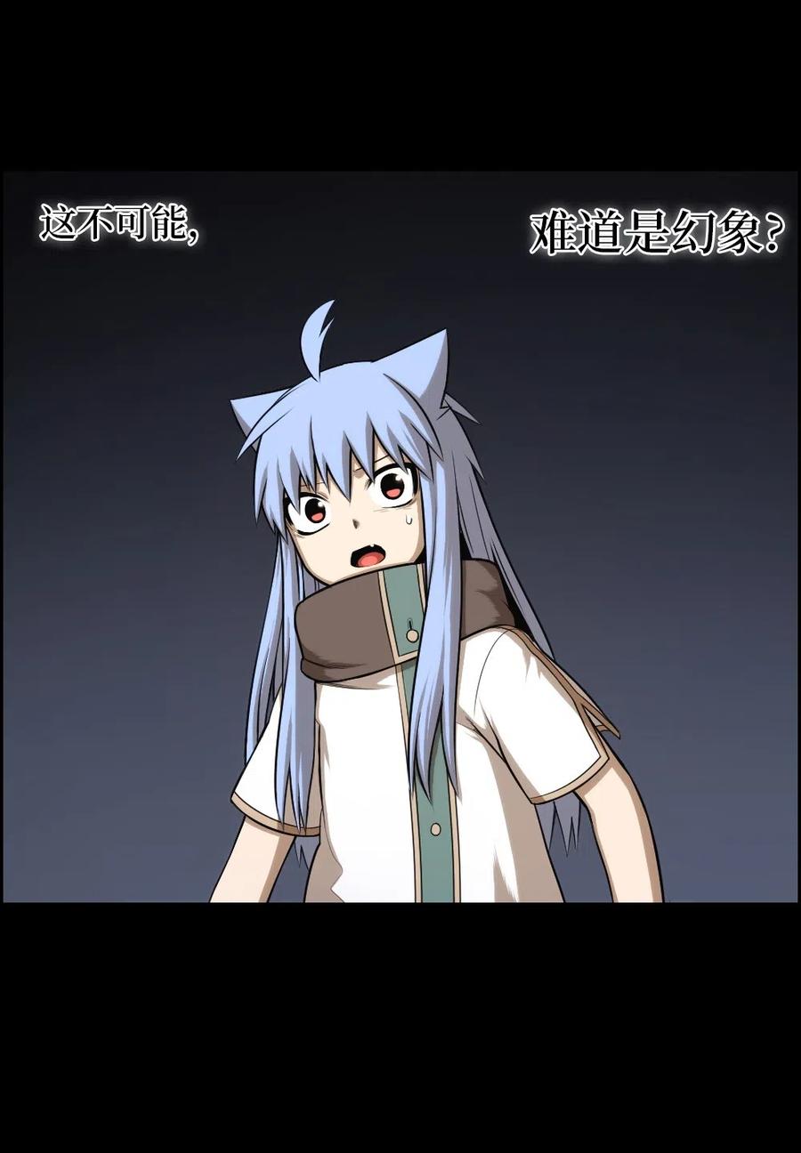 《潘菲亚传奇》84 84 第26页