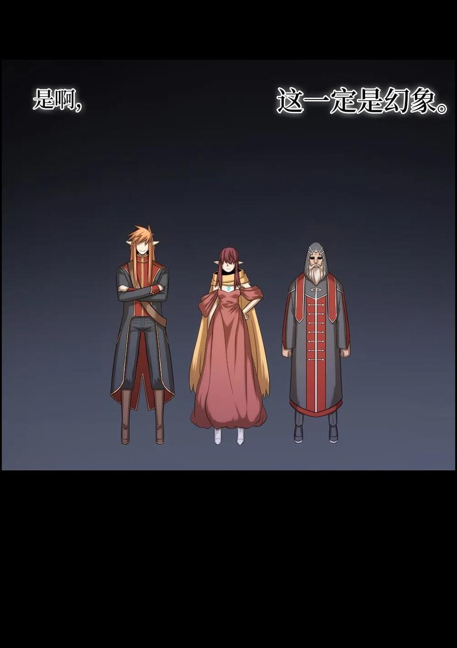 《潘菲亚传奇》84 84 第27页