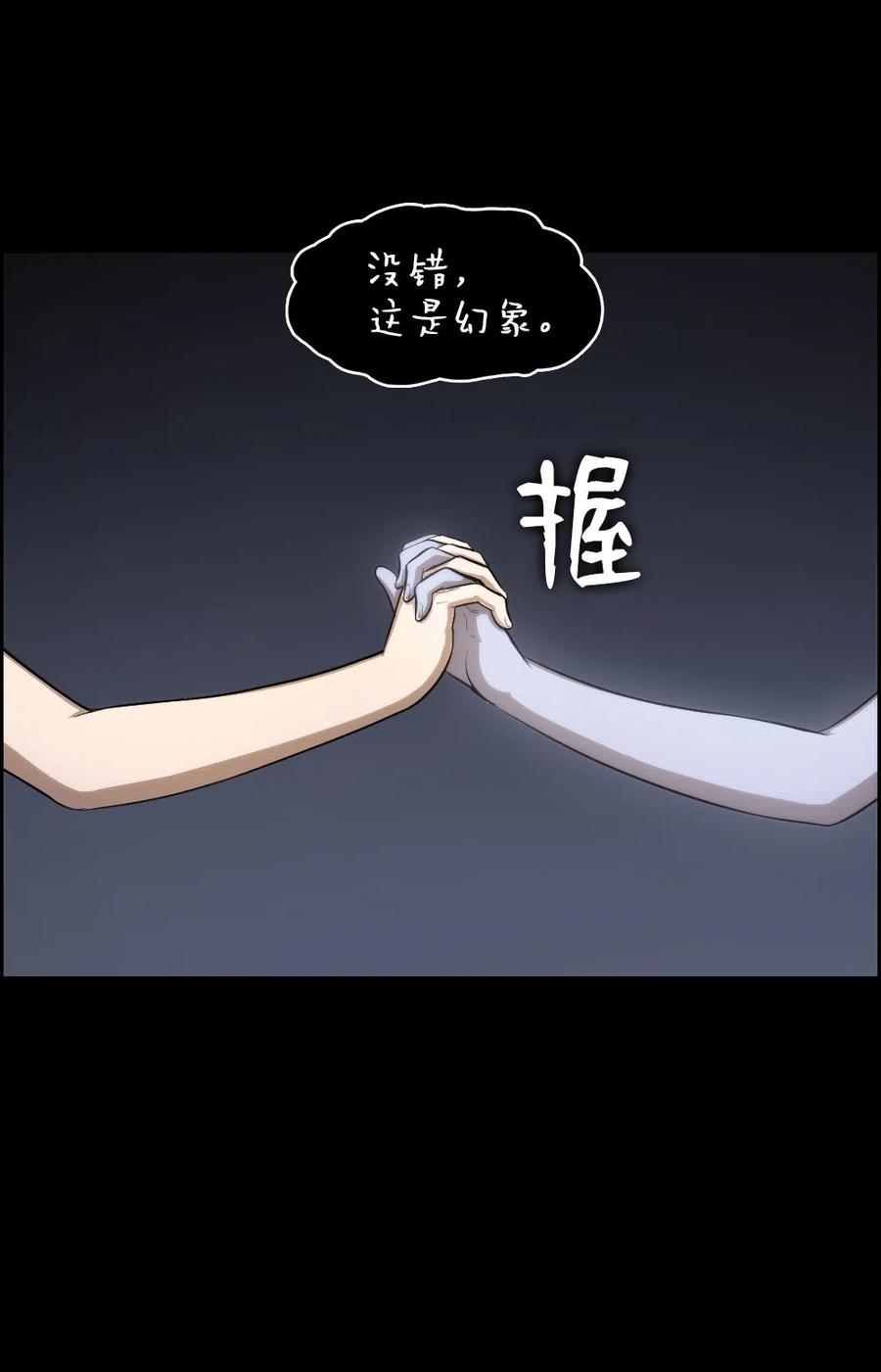 《潘菲亚传奇》84 84 第28页