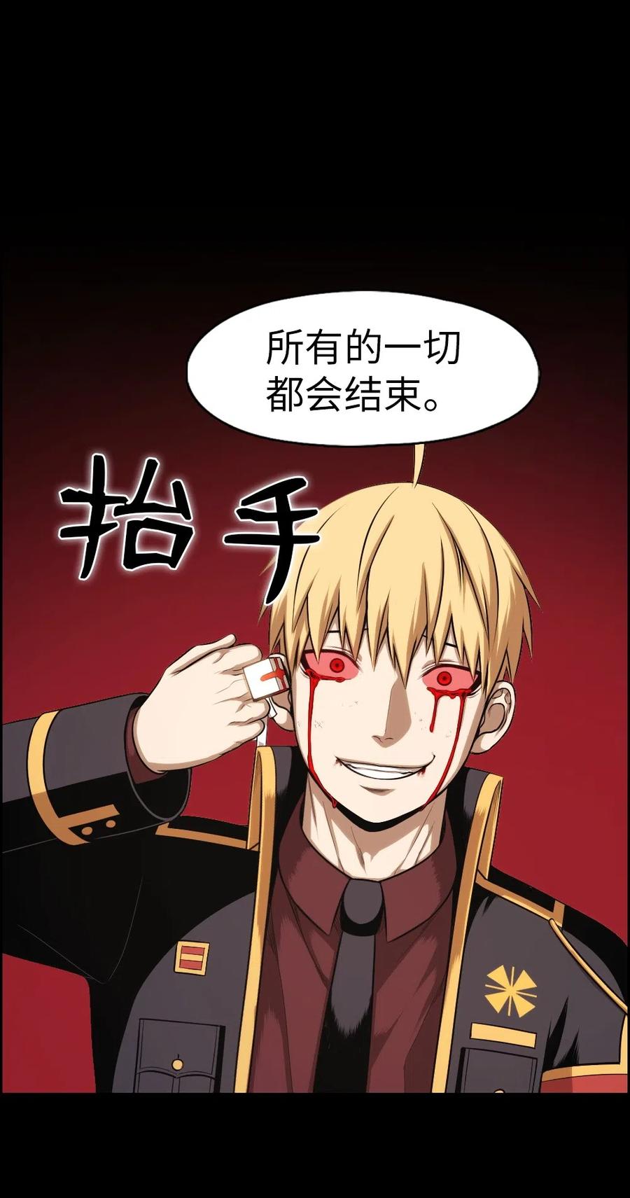 《潘菲亚传奇》84 84 第2页