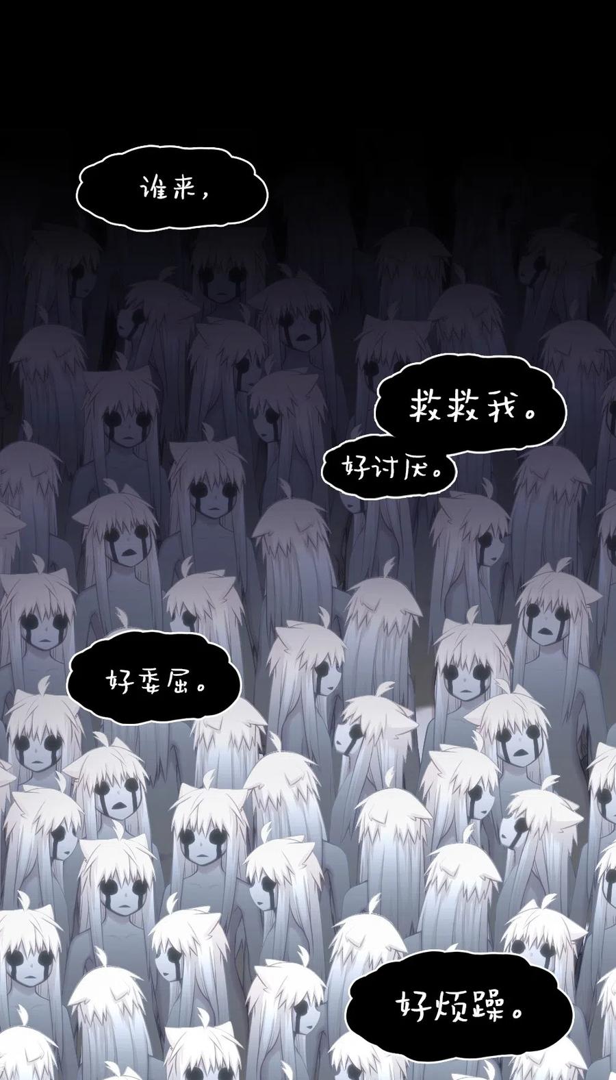 《潘菲亚传奇》84 84 第31页