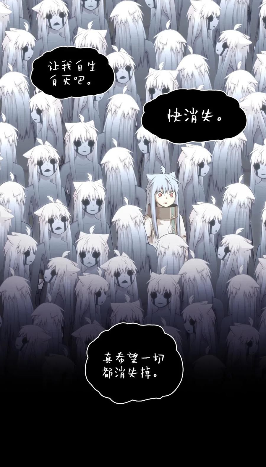 《潘菲亚传奇》84 84 第32页