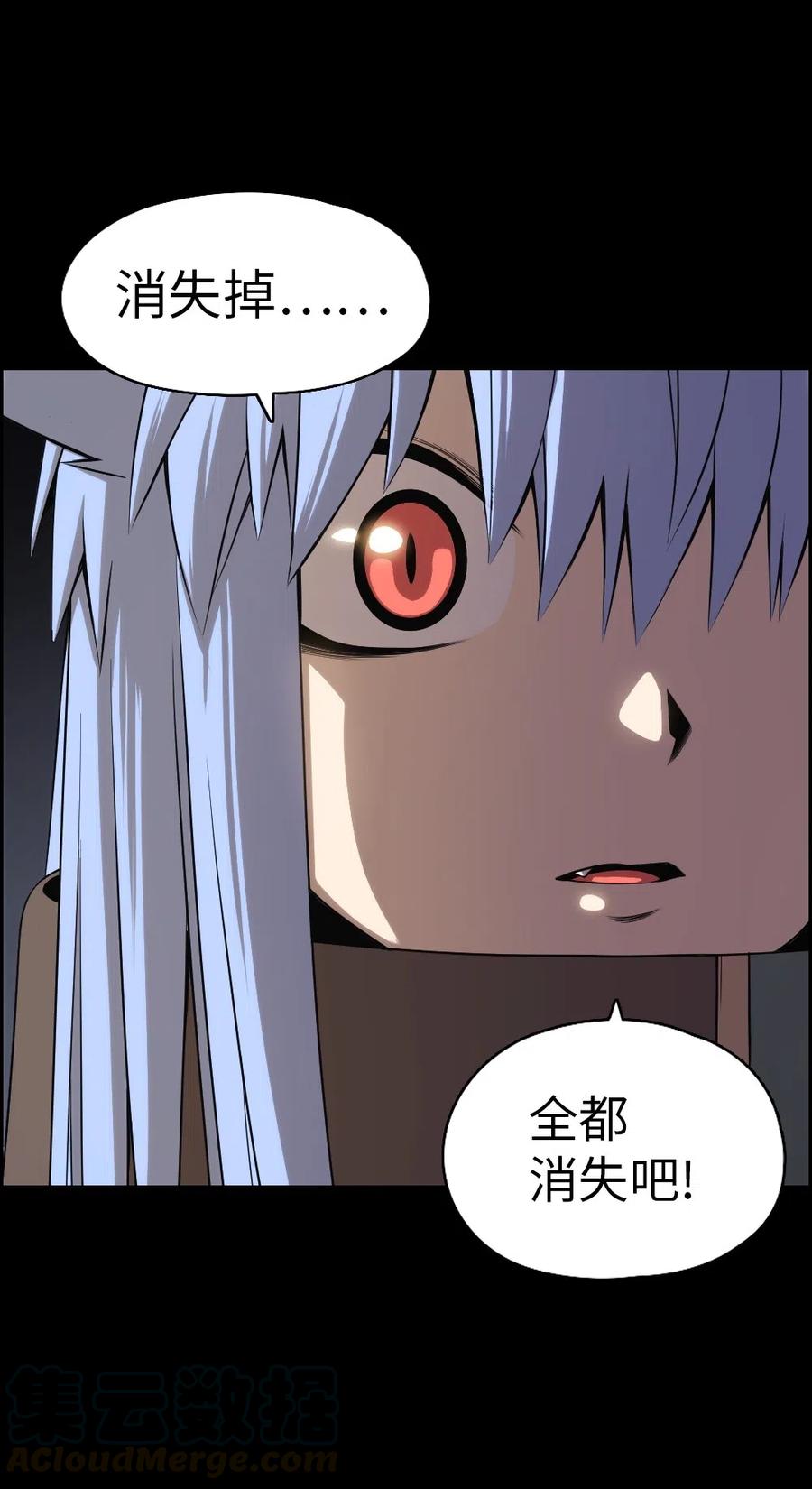 《潘菲亚传奇》84 84 第33页