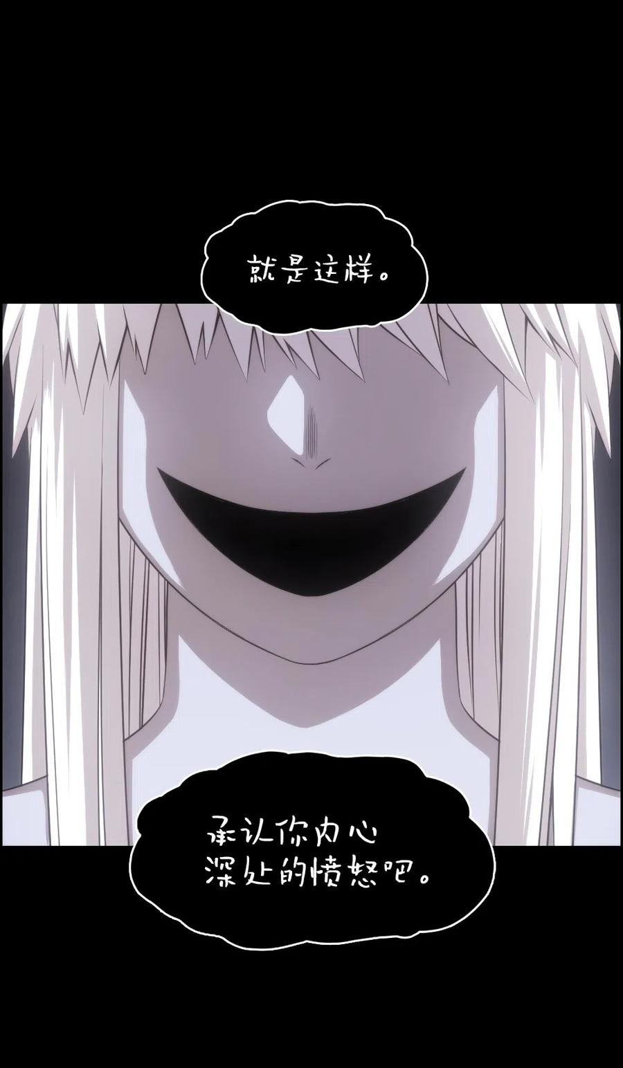 《潘菲亚传奇》84 84 第34页