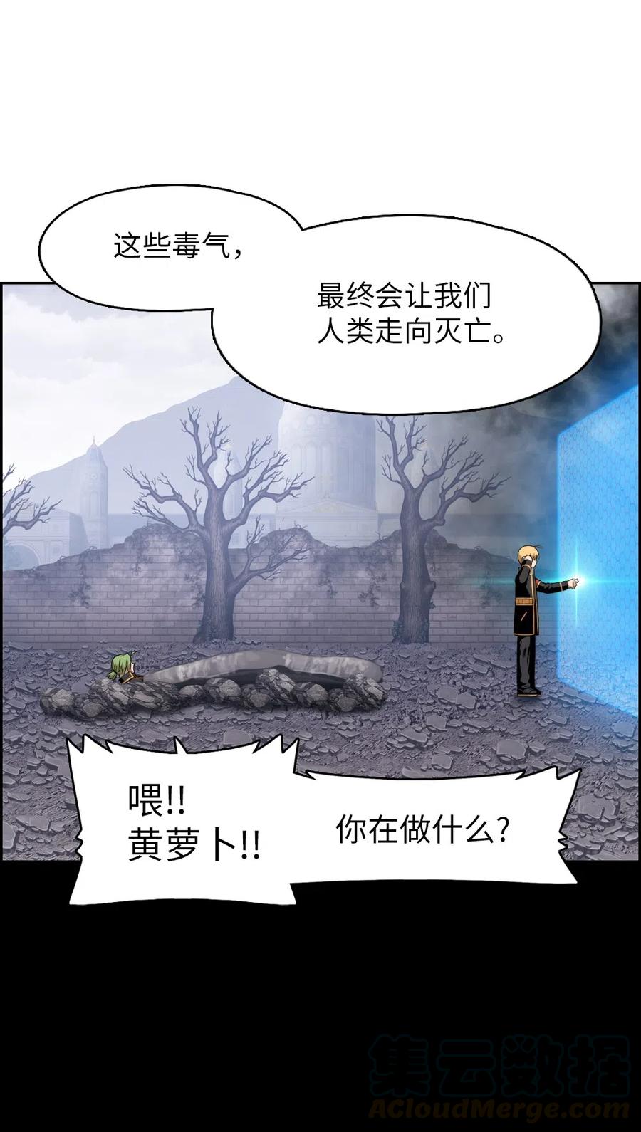 《潘菲亚传奇》84 84 第37页