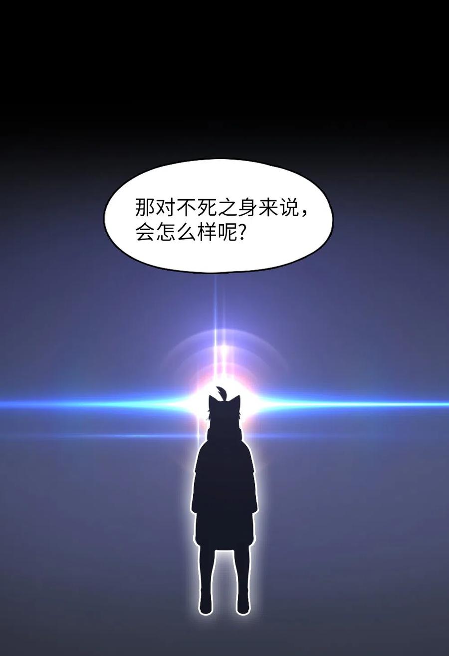 《潘菲亚传奇》84 84 第38页