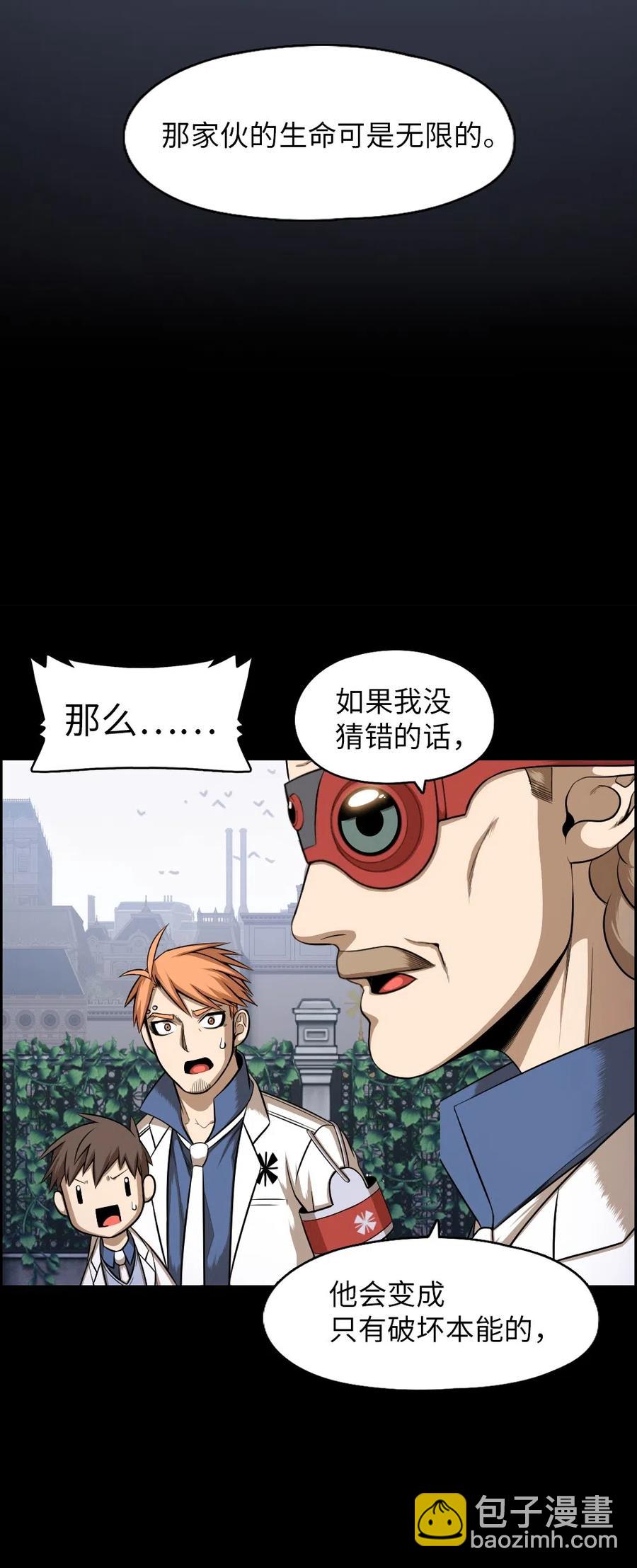 《潘菲亚传奇》84 84 第39页