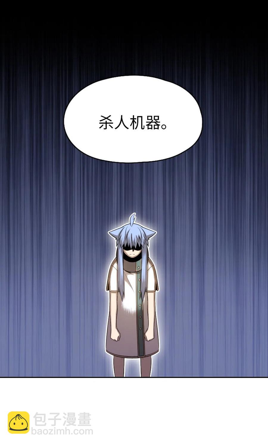 《潘菲亚传奇》84 84 第40页