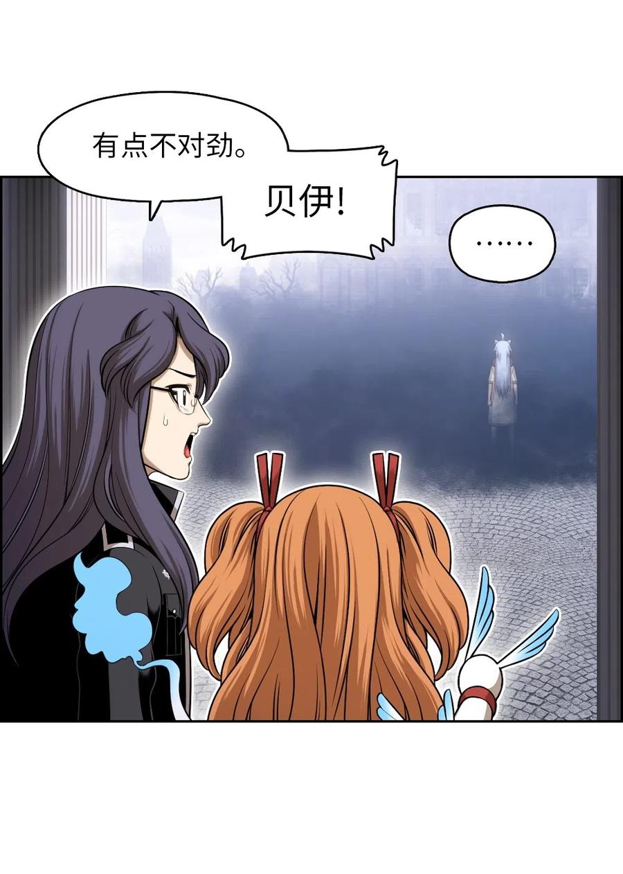 《潘菲亚传奇》84 84 第42页
