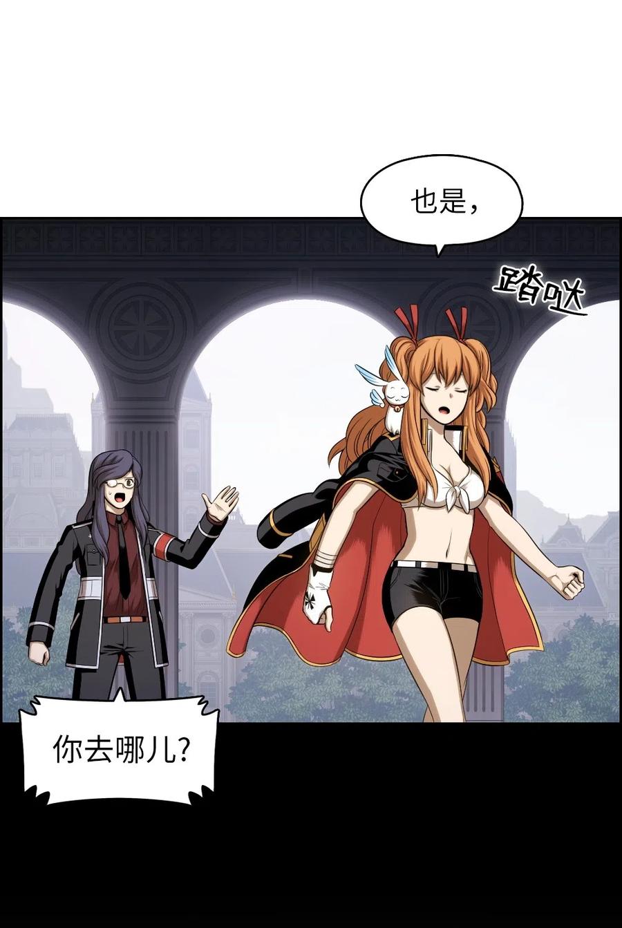 《潘菲亚传奇》84 84 第43页