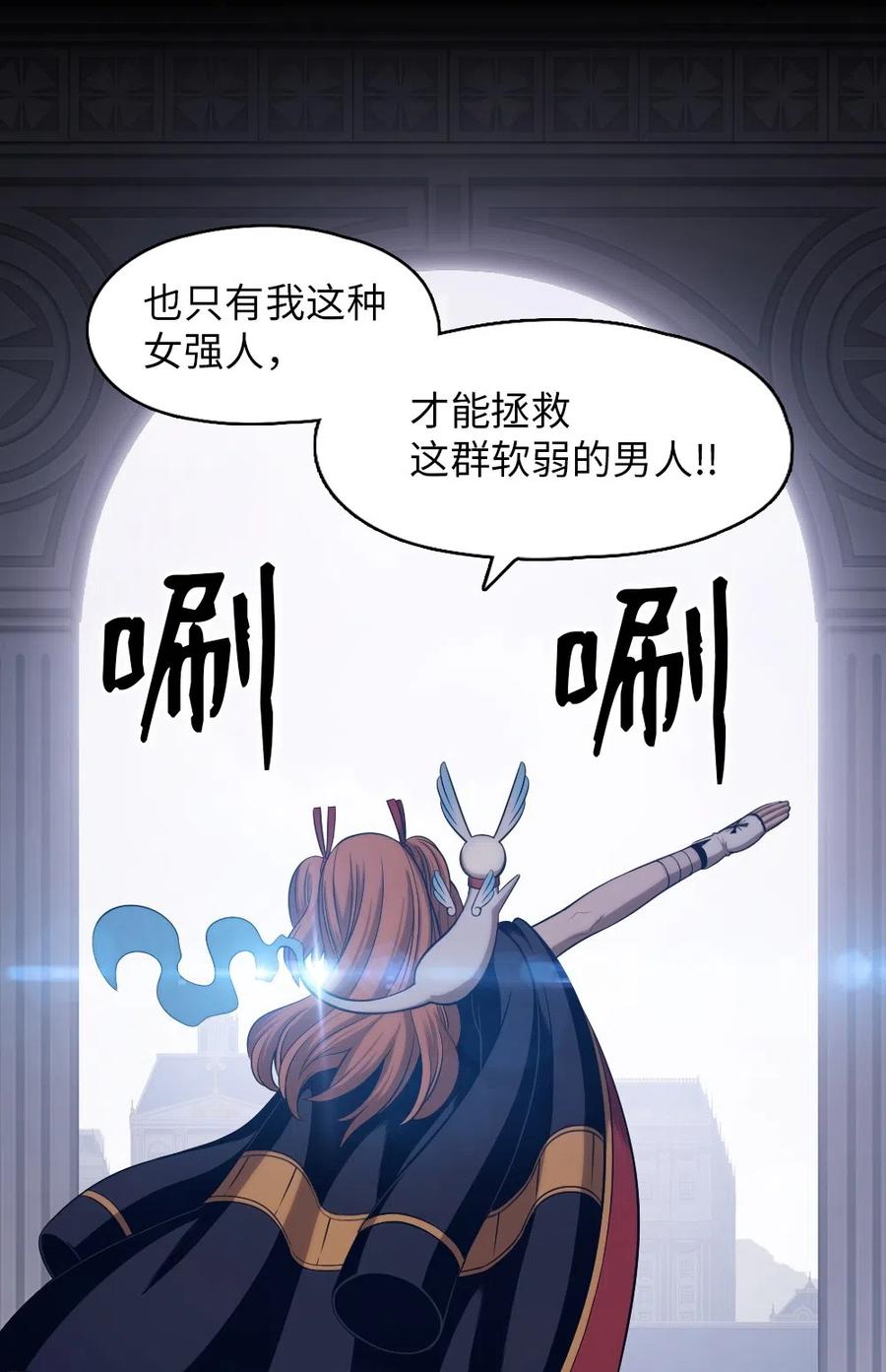 《潘菲亚传奇》84 84 第44页