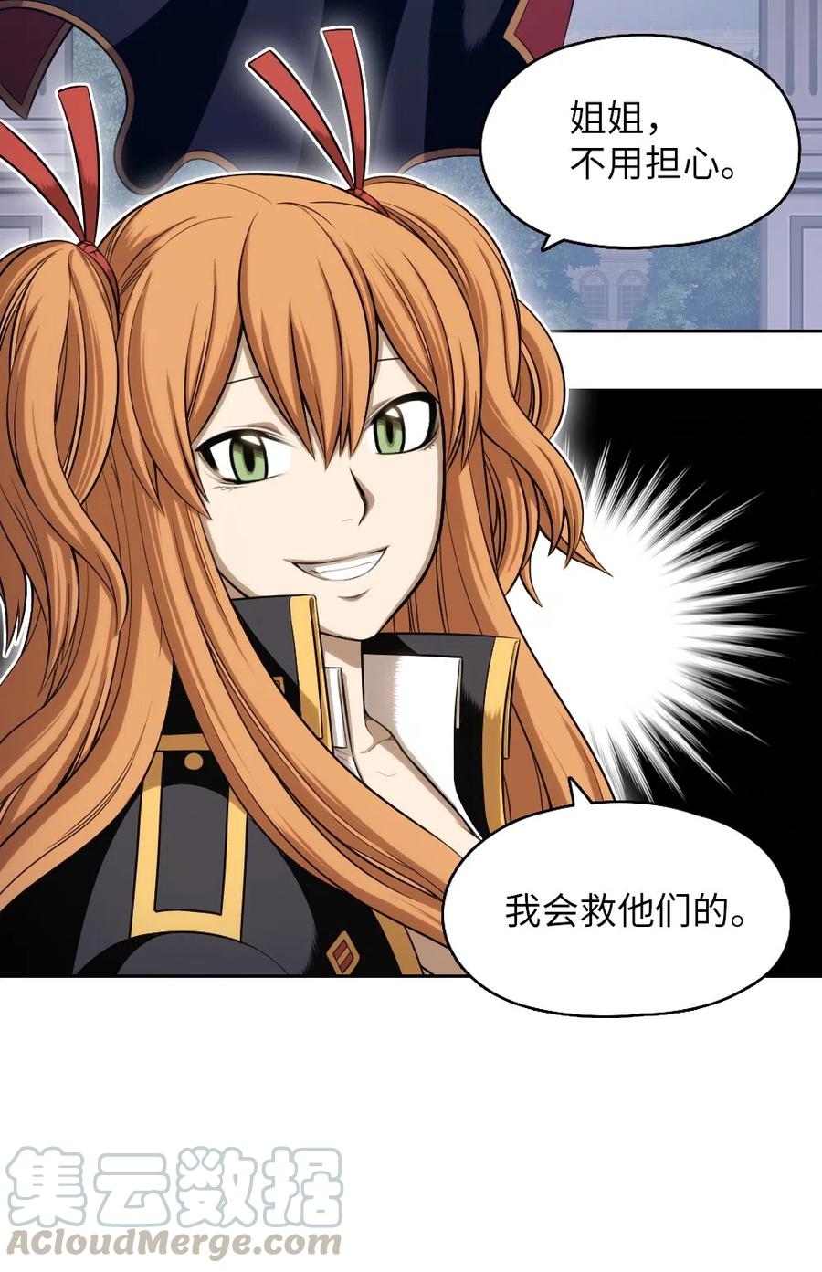 《潘菲亚传奇》84 84 第45页