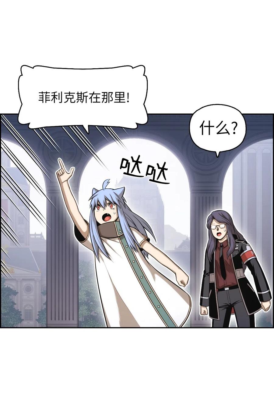 《潘菲亚传奇》84 84 第4页