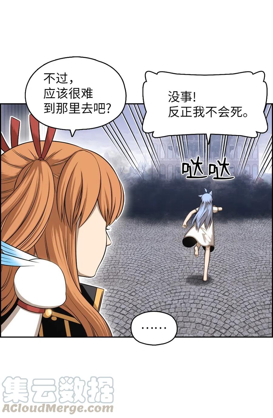 《潘菲亚传奇》84 84 第5页