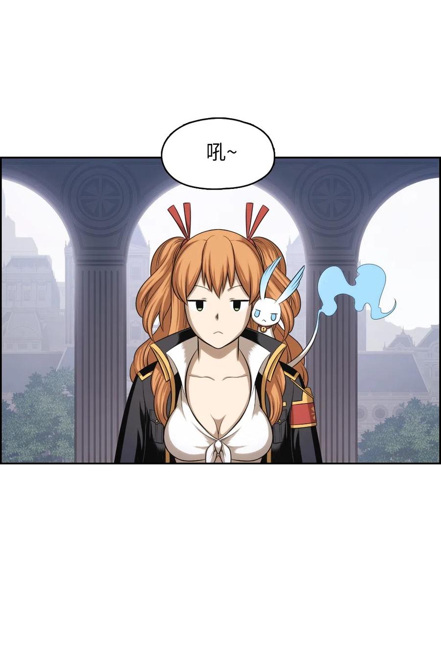 《潘菲亚传奇》84 84 第6页