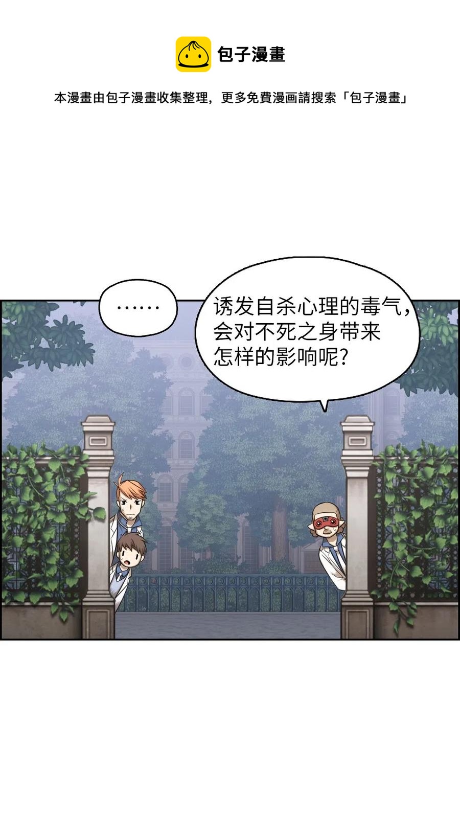 《潘菲亚传奇》84 84 第7页