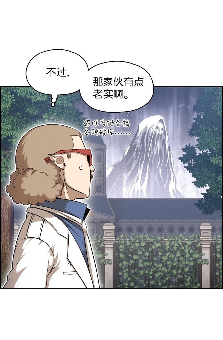 《潘菲亚传奇》84 84 第8页