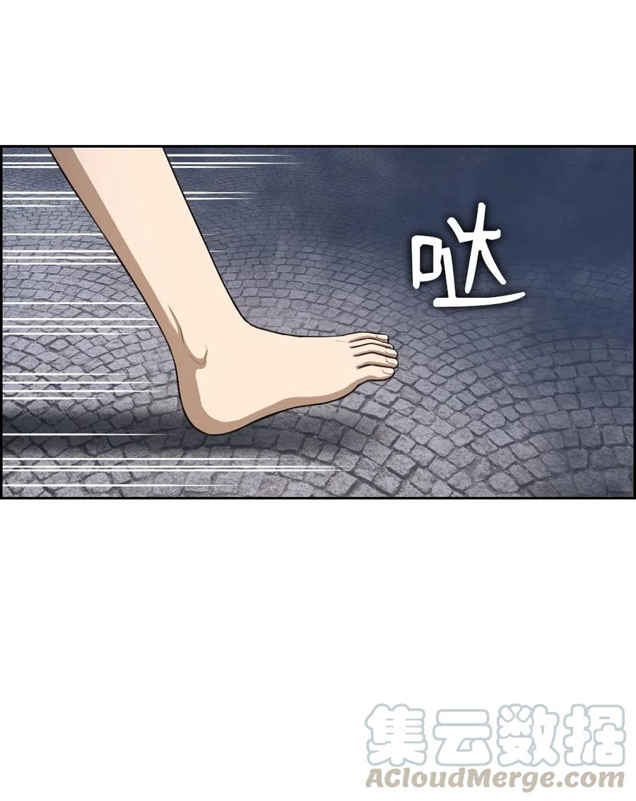 《潘菲亚传奇》84 84 第9页