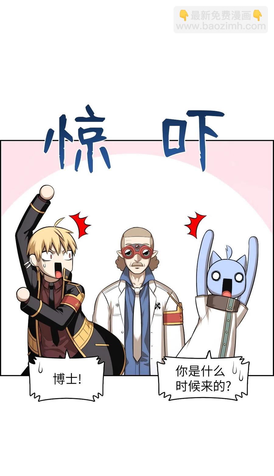 《潘菲亚传奇》86 86 第10页