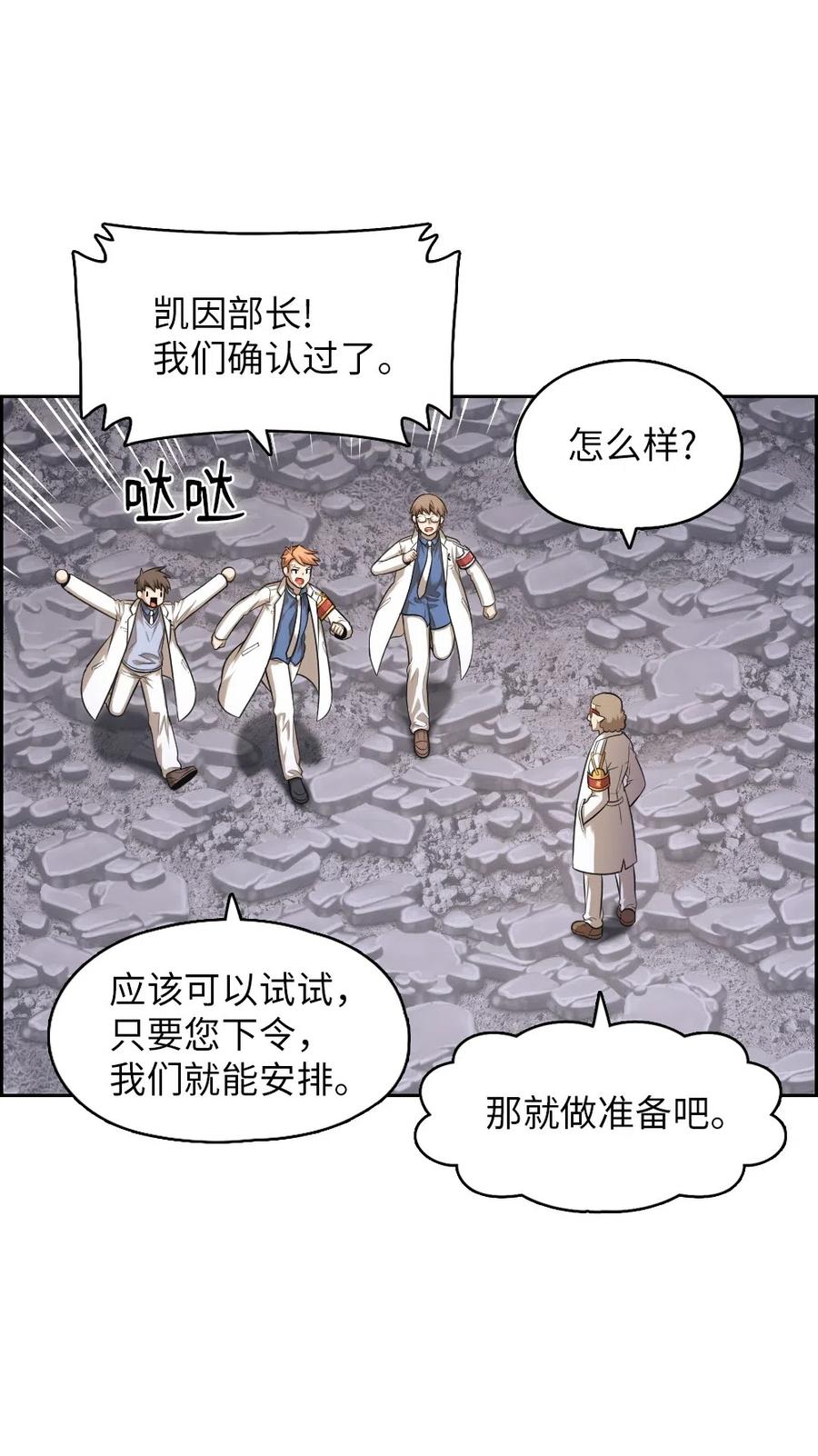 《潘菲亚传奇》86 86 第11页