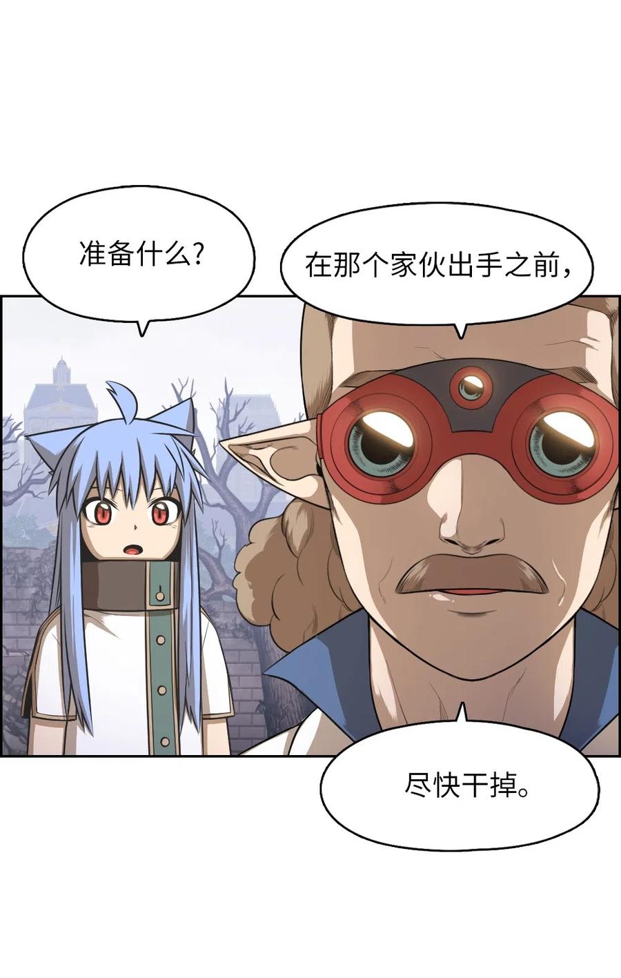 《潘菲亚传奇》86 86 第12页